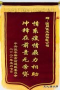 佳木斯供电公司：志愿行动冲在前 争做防疫“守门员”