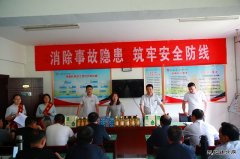 建新煤化：寓教于乐传安全知识 潜移默化提安全意识