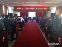 沈煤集团盛隆公司：七项活动确保做实“安全生产月”工作