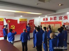 蒲洲热电公司：纪念建党99周年，重温入党誓词