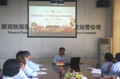 陕煤蒲白煤化运营公司：“我要上党课”开讲啦！