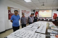 潞安焦化：举办书法绘画赛 庆祝党的生日