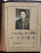 国网大兴安岭供电公司：讲述祖辈的故事
