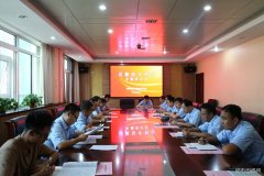 建新煤化纪委组织召开“话廉洁、守初心”专题研讨会