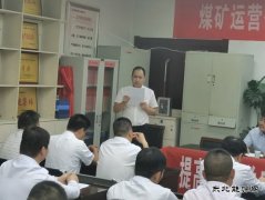 蒲白矿业：煤矿运营公司开好“班前安全小课堂”