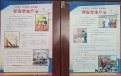 陕北矿业涌鑫公司：“三面盾”塑造安全“金钟罩”