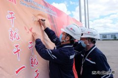 大唐呼伦贝尔完美体育公司：依靠职工谋发展