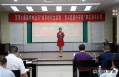 太康县供电公司：开展演讲比赛迎国庆