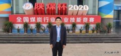 蒲白建庄矿业：一位国赛选手的小小梦想