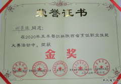 蒲白实业公司：小厨师荣登“大舞台”获金奖