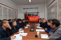 蒲白建新煤化：“兄弟”联手抓安全 齐心协力战“百安”