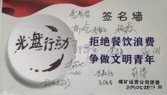 煤矿运营公司：光盘在行动