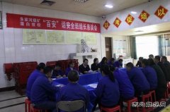 蒲白矿业技校联合党委：“三箭齐发”瞄准班组安全“靶心”