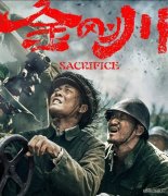 蒲白铁运公司：致敬抗美援朝70周年—《金刚川》