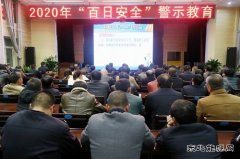 陕西陕煤蒲白建新煤化：“百安”警示教育月 筑牢安全“防护堤”