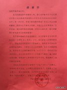 伊春供电公司：服务地方经济 为企业用电排忧解难