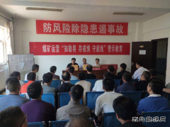蒲白煤矿运营：擂响决战35天决胜鼓 打好年底收官战