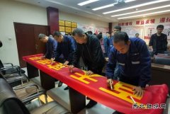 陕北矿业涌鑫公司：为安全“加码”，鸣生产“警钟”