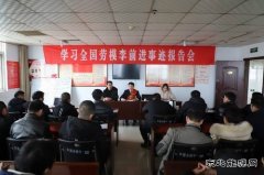全国劳模李前进到区队宣讲 ：“一定要把总书记的指示带回来”