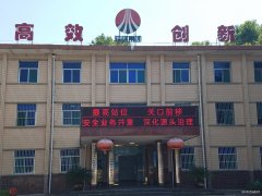 蒲白西固煤业：巧弹三部曲  赋能“百安”活动顺利收官收