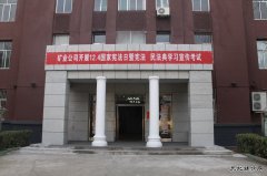 蒲白矿业公司开展国家宪法日暨宪法、民法典学习宣传考试