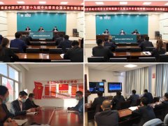 国网乌市供电公司：四项举措学习贯彻党的十九届五中全会精神