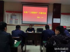 陕北矿业涌鑫公司：标准化建设激活支部“新动能”