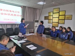 陕煤蒲白矿业配售电公司：掀起“重学习重技能强素质”学习热潮