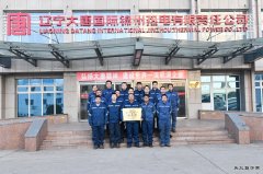 锦州热电公司：青春为伴　砥砺前行