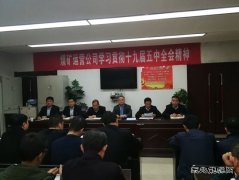 煤矿运营公司党委：念好“四字诀”促全会精神落地生根