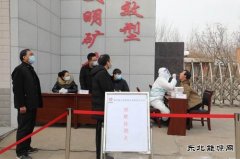 蒲白西固煤业：全员核酸检测一个不少