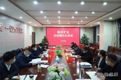 蒲白建庄矿业：奋进“十四五”开门红，安全生产打前锋