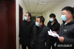 蒲白建新煤化：督察防疫工作 巩固防疫成果