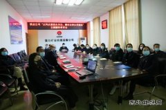 蒲白铁运：《正风反腐就在身边》上好2021廉政教育“第一课”