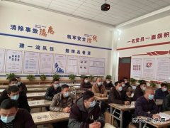 中能煤田综掘一队：贯彻公司工作会议精神，吹响“集结号”