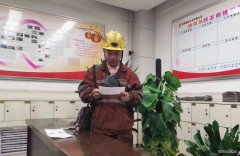 蒲白建庄矿业：肉肉“蜕变”记
