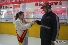 陕煤陕北矿业涌鑫公司：“爱心”撑起安全一片天