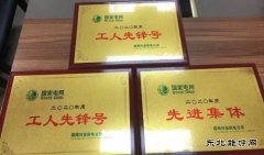 兴安供电公司：时光荏苒一岁芳华 继往开来踔厉奋发
