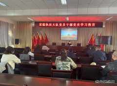 富蕴执法大队：不忘初心 掀起党史学习热潮