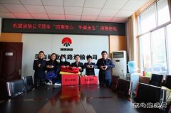 热心公益、 传递爱心、铁运人一路随行