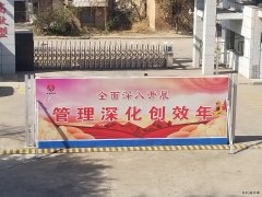 蒲白西固煤业开展：“管理深化创效年”活动