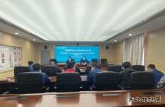 阿尔山市供电公司：强化纪法教育 提高员工意识