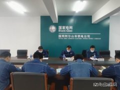 国网阿尔山市供电公司：周雪杨参加指导专题安全日活动