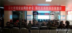 蒲白建新煤化：释放党史学习优质动能 夯实矿井安全管理基础