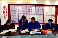 蒲白技校联合党委：支部标准化检查促党史学习教育走深走实