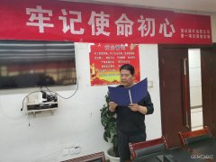 煤矿运营公司：力推基层党支部党史学习教育上台阶
