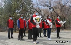 肇州县电业局：传承红色基因学习百年党史开展清明祭奠英烈活动