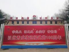 蒲白西固煤业：党史学习教育激发“三种情”