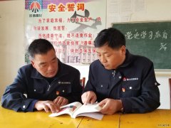 蒲白西固煤业：学党史 学出勇担当善作为