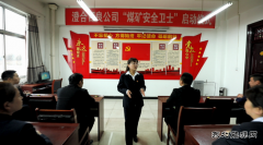 澄合矿业百良公司：党史学习教育要“入耳、入眼、入心”